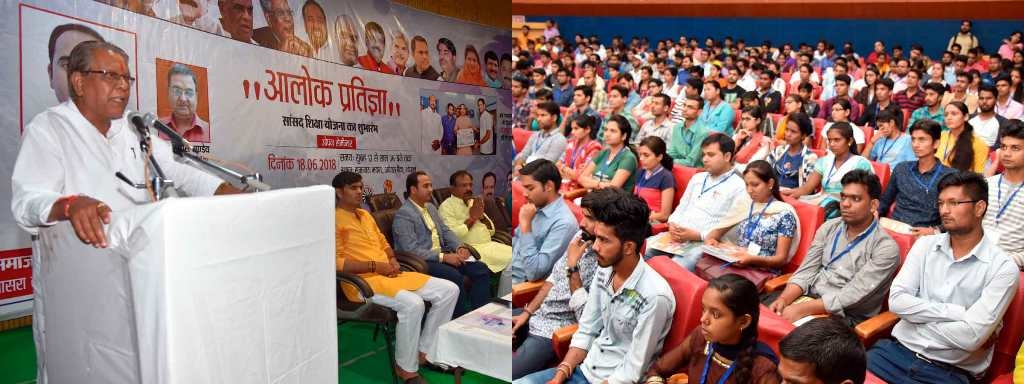 Free UPSC coaching to 100 youth under Saansad Shiksha Yojana