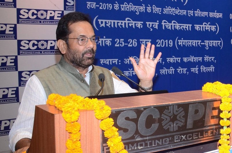 Record 2 lakh Indian Muslims will go to Haj this year without any subsidy:  Naqvi