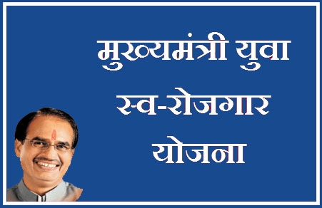 Rs 5 lakh loan for dress making to Bhopal ITI student Saurabh