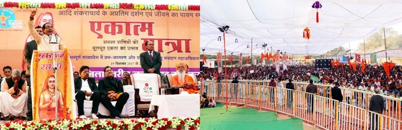 Solution of Terrorism and Egoism is Possible by Ekatmvad of Shankaracharya: CM Chouhan