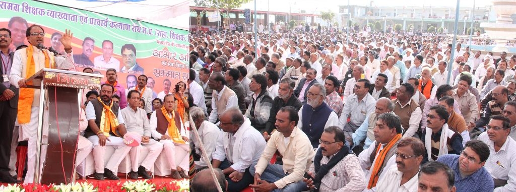 Order soon for change in designations of teachers -CM Chouhan
