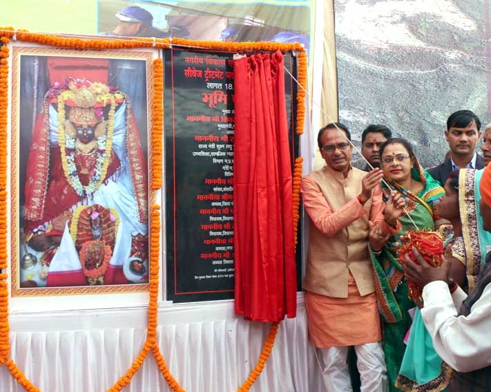 Amarkantak to be made Mini Smart City by Spending Rs. 155 Crore: CM Chouhan