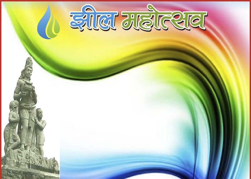 Jheel Mahotsav at tourist spot Gandhi Sagar from February 17 to 26