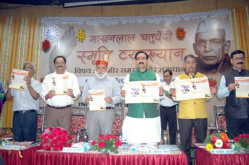 PR Minister Dr. Mishra releases book ‘Ratouna Andolan Hindu-Muslim Ekta ka Setubandh’