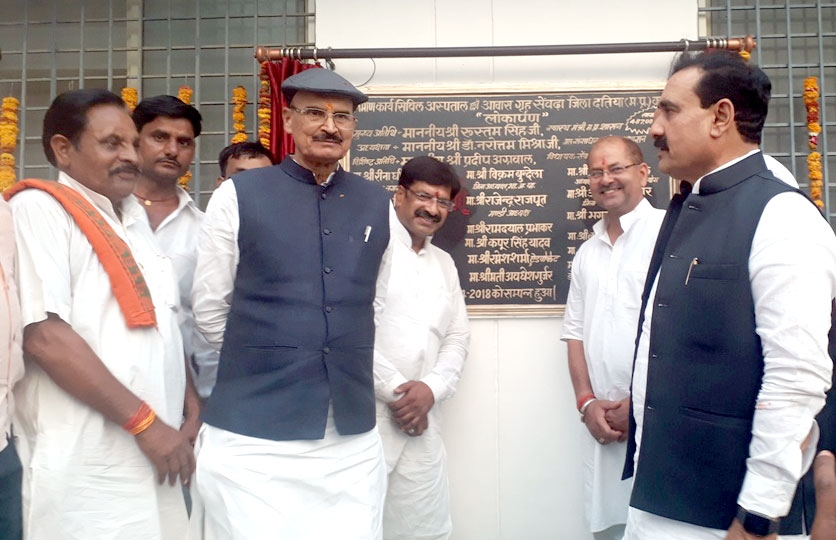Minister Duo Dr. Mishra and Rustam Singh dedicates New Hospital Building