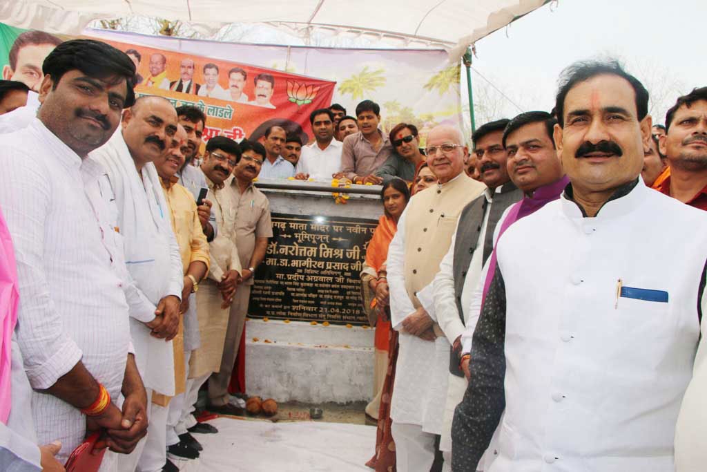 PR Minister Dr. Mishra lays foundation of bridge and dharmashala