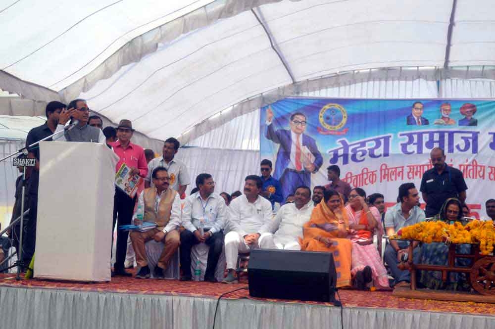 CM Chouhan takes part in the Mehra Samaj regional meet