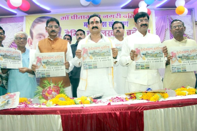 PR Minister Dr. Mishra inaugurates News Paper’s edition