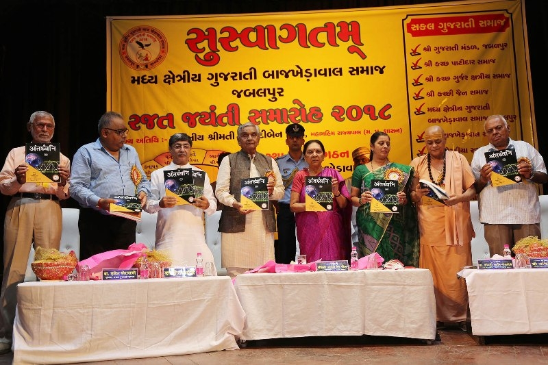 Make youth aware towards Indian culture and traditions – Governor Smt. Patel