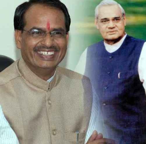 Atal Bihari Vajpayee’s health situation is very critical; Shivraj Singh Chauhan today adjourned the Janarashrand Yatra