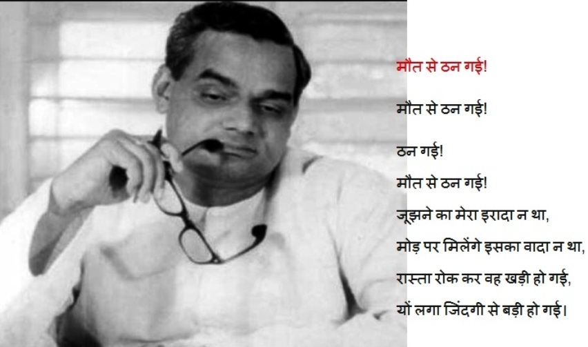 Nation is Praying for Bharat Ratna ‘Atalji’, AIIMS next update shortly 