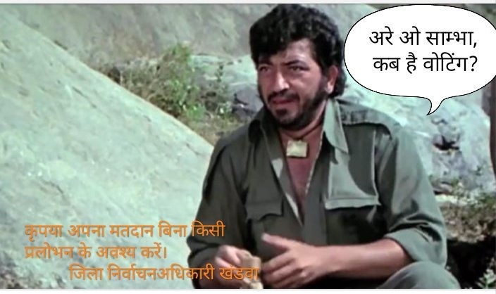 District Collector using filmi posters to aware voters in Khandwa MP 