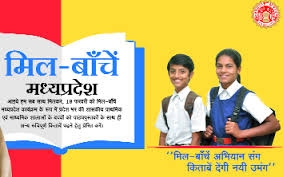 State level programme of “Mil Banche Madhya Pradesh” at Ladkui village on August 31