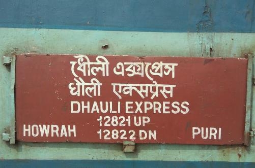  Odisha-bound train derails in Bengal 