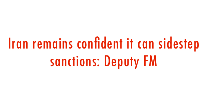  Iran remains confident it can sidestep sanctions: Deputy FM 