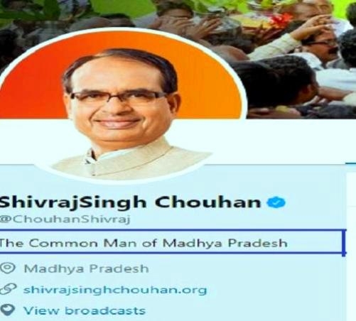  Shivraj Singh Chauhan says himself ‘The Common Man’ on the Twitter account