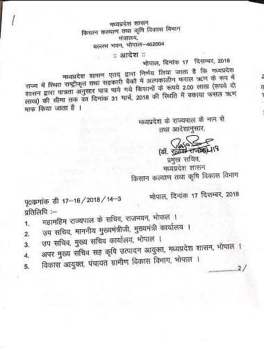 Chief Minister Kamal Nath releases 'order 'of farmers' loan waiver, BJP opposes