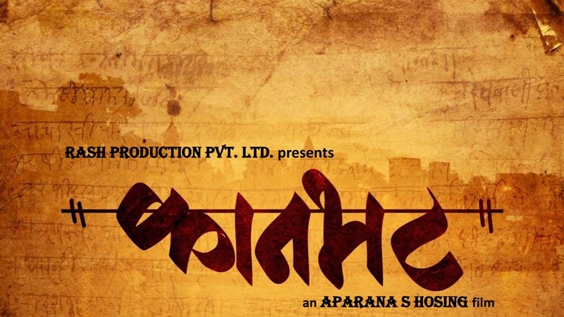 Dassehra Producer Aparana S Hosing Making her Directorial Debut with 