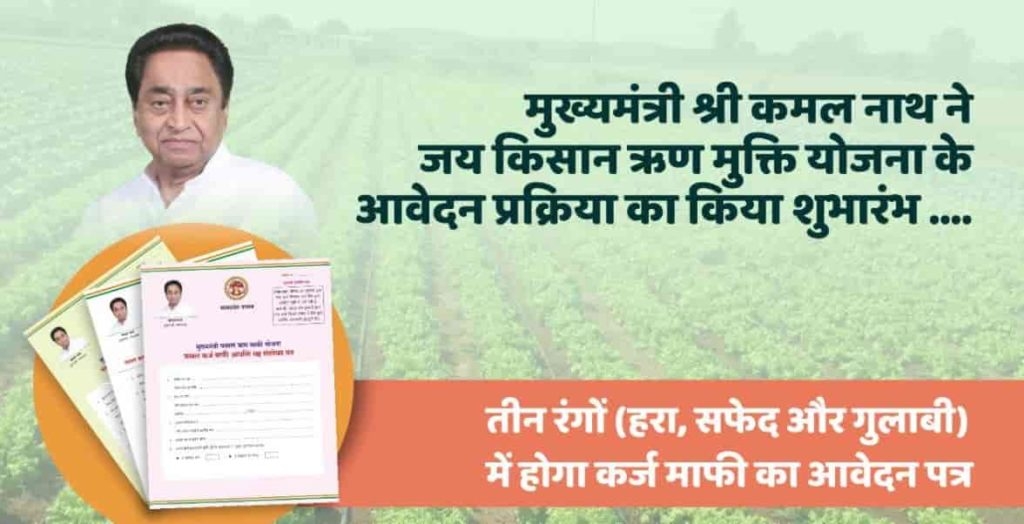 Keep green, white and pink application forms filled by farmers safely