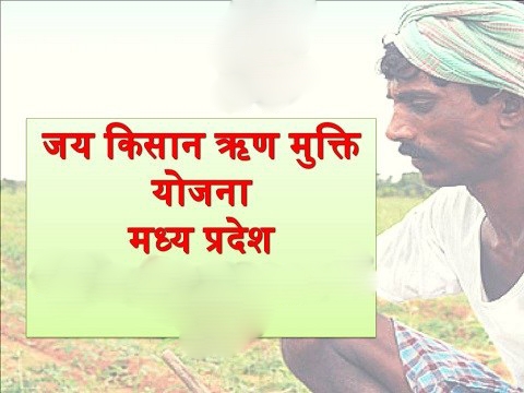 Final claims of 10 lakh 31 thousand farmers approved till now