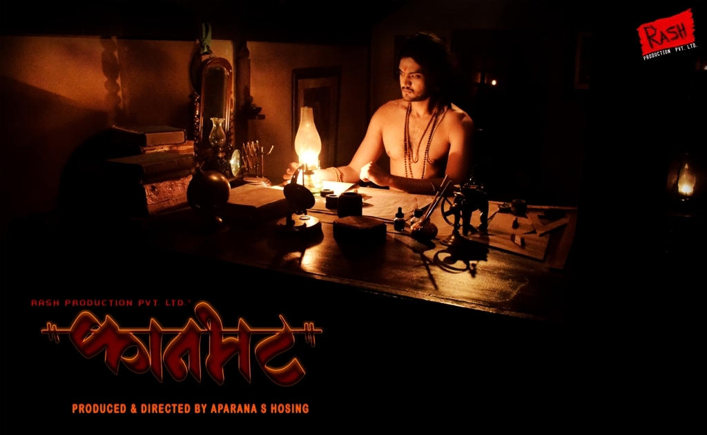 First look poster of movie “Kaanbhatt” shared by Producer – Director Aparana S Hosing 