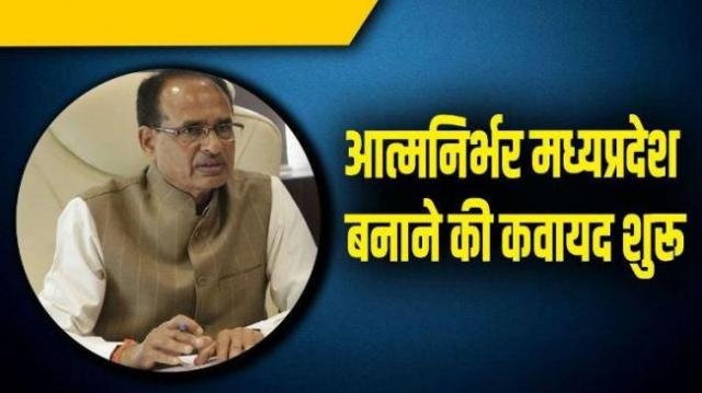 Good governance is top priority in the road map of Atmanirbhar Madhya Pradesh