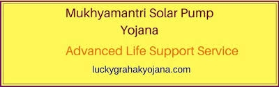Mukhyamantri Solar Pump Scheme Begins in Madhya Pradesh