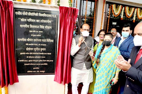 Sports is necessary for a healthy body, if youths progress, the nation will progress : CM Chouhan