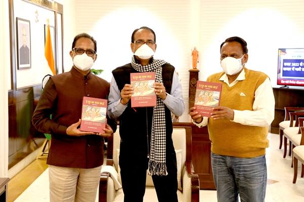 Chief Minister Chouhan Released the Book 
