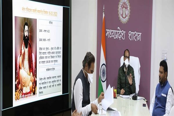 Programmes will be held in every gram panchayat of the state on Saint Ravidas Jayanti : Chief Minister Chouhan