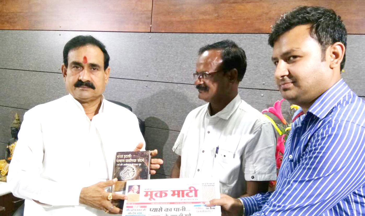 Book on Archaeology Presented to PR Minister Dr. Mishra
