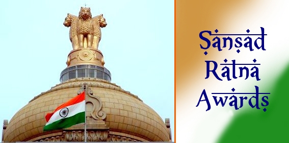  Nine MPs to be conferred with Sansad Ratna awards 
