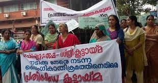  Kerala panel to study issues of women in film industry 