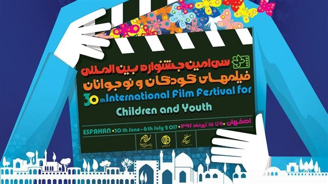  Iran to take part in children film festival in Iran 