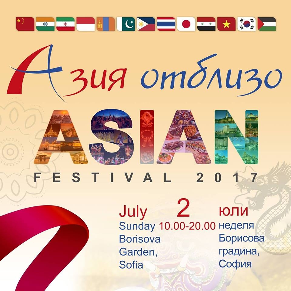  First Asian festival held in Bulgaria 
