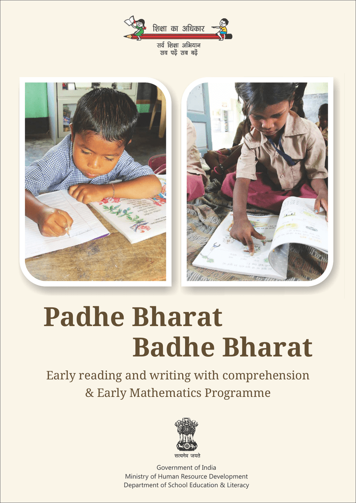 Broadcasting of Reading Habit Programme to Increase Children’s Competency on July 22 and 29