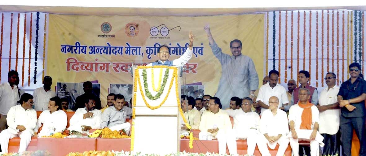 College at Bisinghpur to be started from Current Academic Session-CM Chouhan