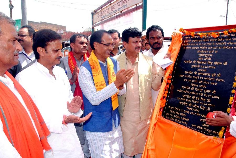 Sacred Mandakini River Will Be Made Completely Pollution Free-CM Chouhan