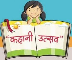 Kahani Utsav in Schools of State
