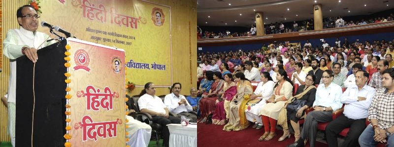Speaking, reading and writing in Hindi should be a matter of pride: CM Chouhan