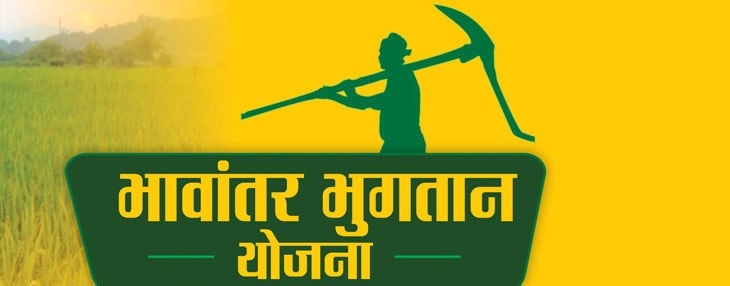 Mukhya Mantri Bhavantar Bhugtan Yojana Nearly 6 lakh farmers get registered